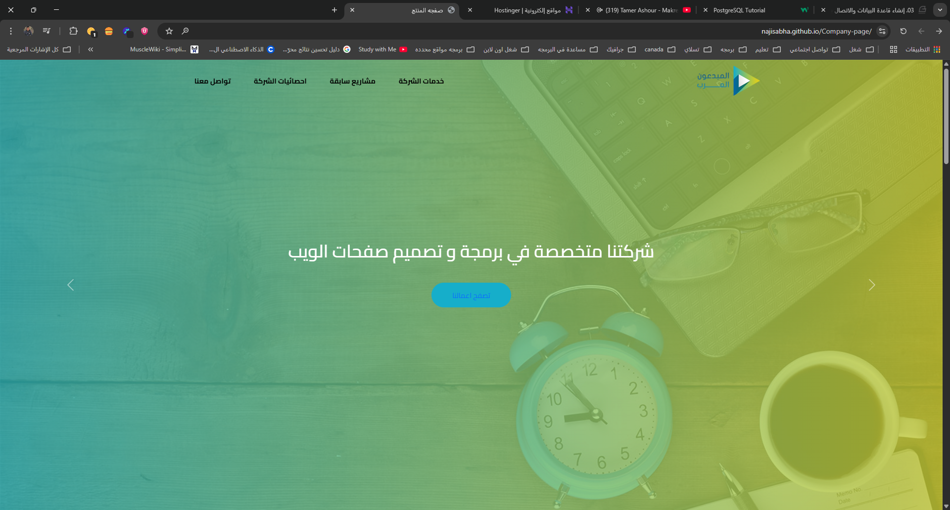 Company-page