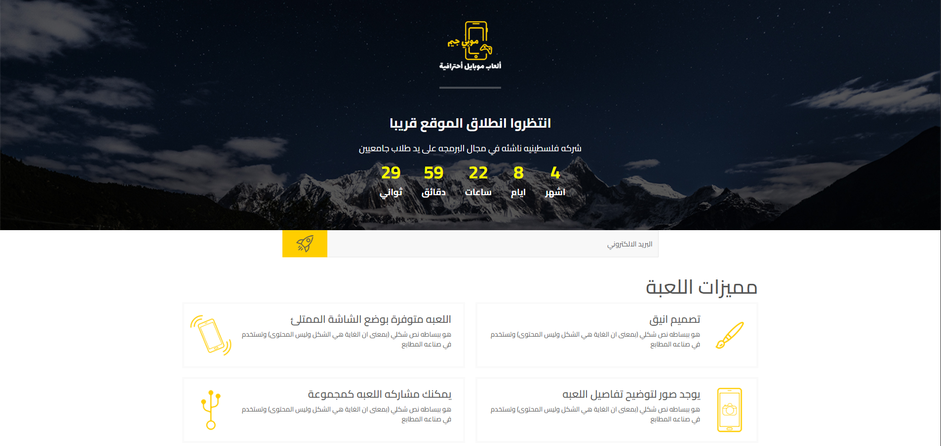 Page-Coming-Soon