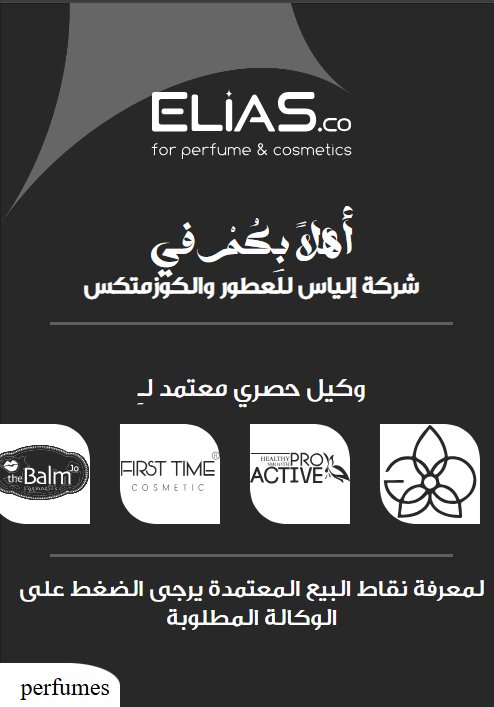 Elias Business