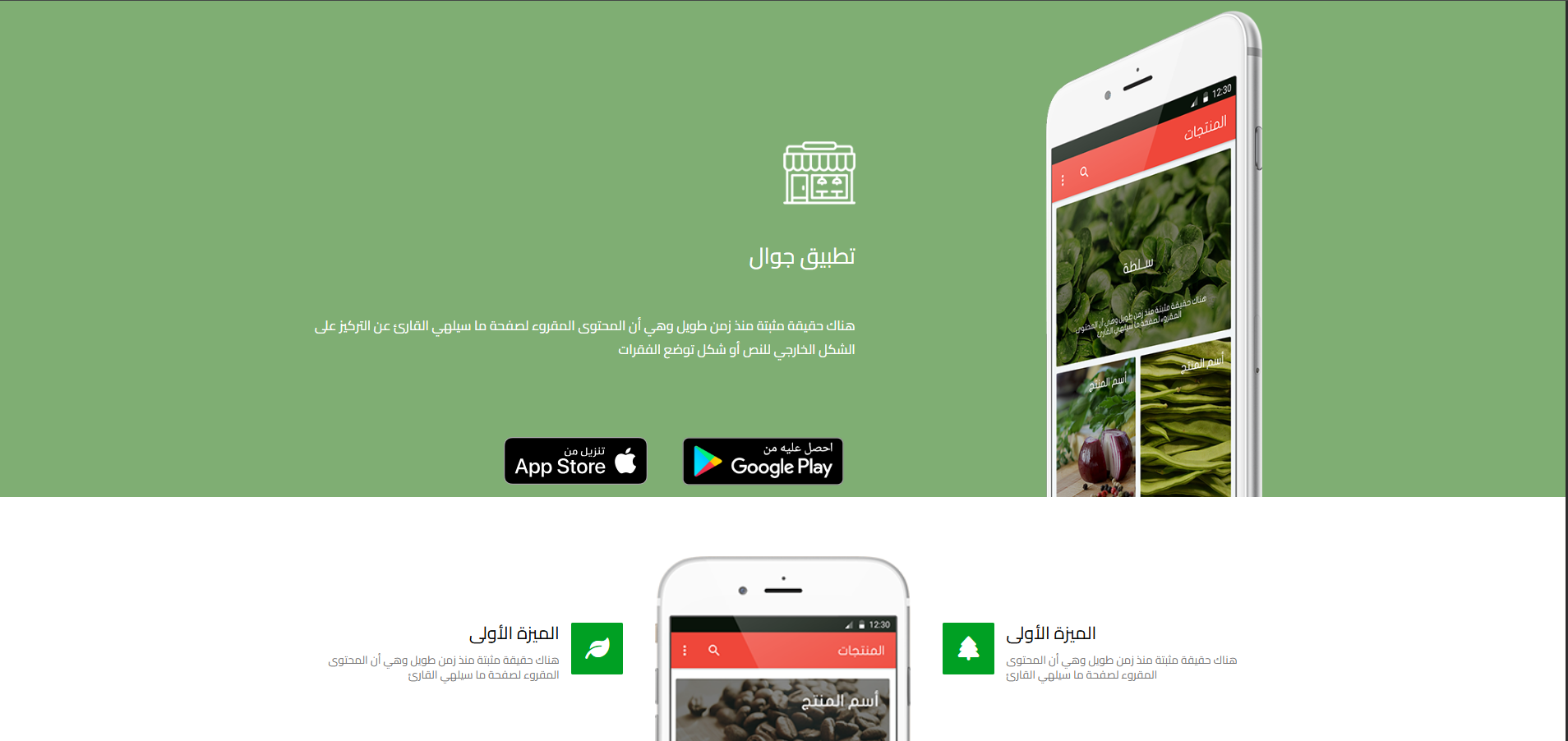 Mobile Page