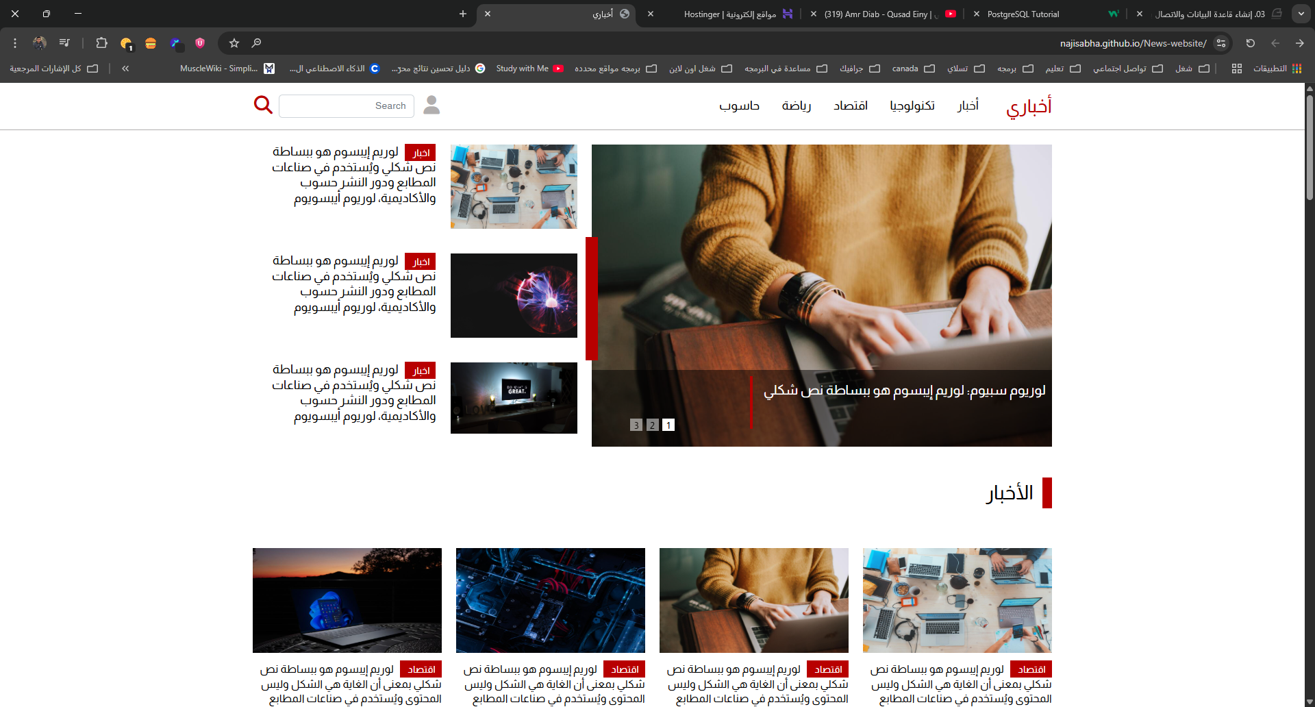 News Website