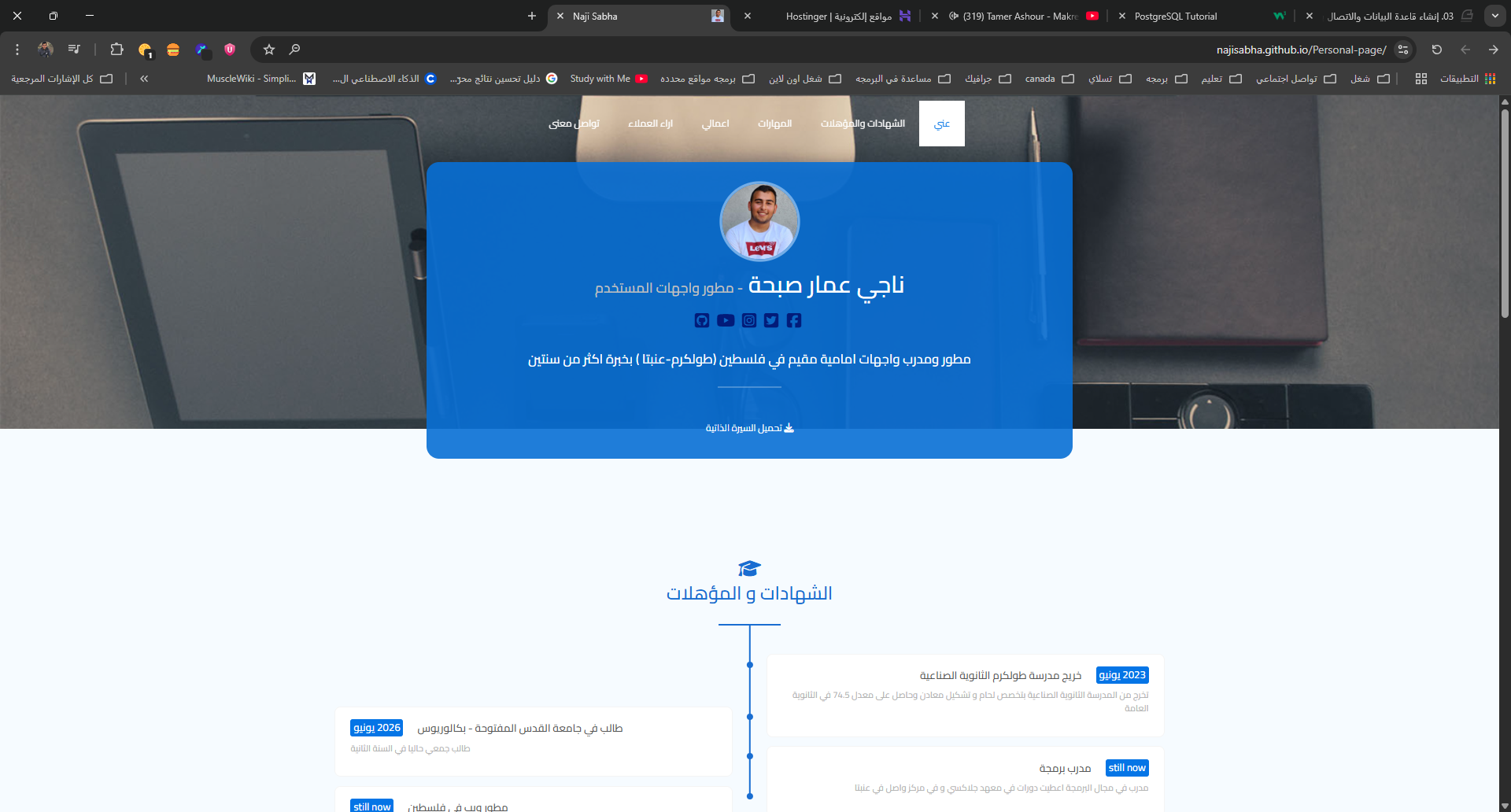 Personal Page