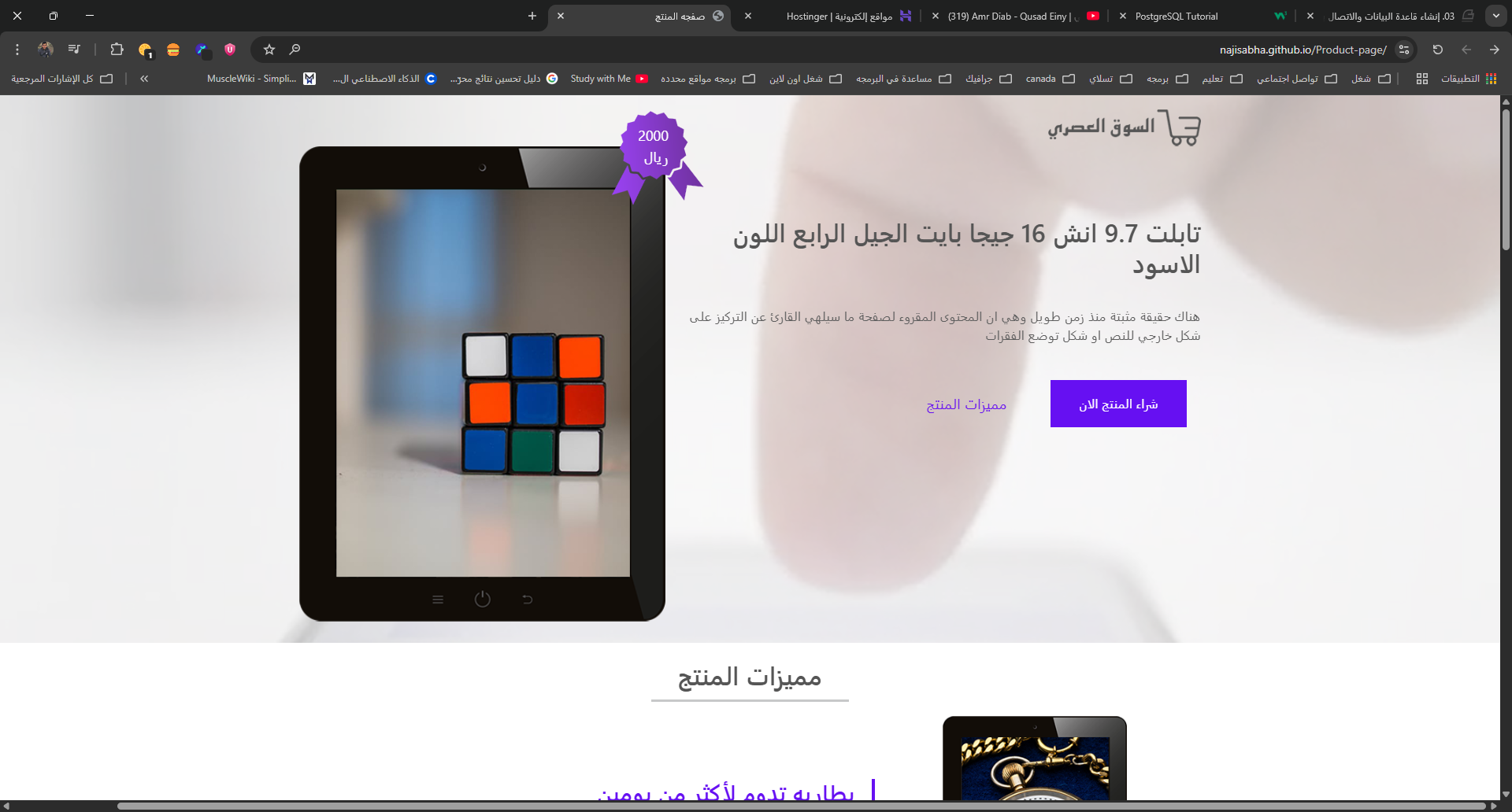 Product Page